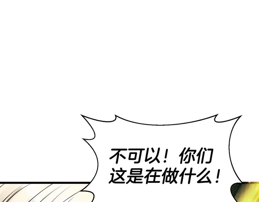 《不败玩家》第40话 骨灵 第47页