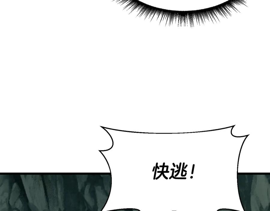《不败玩家》第40话 骨灵 第110页
