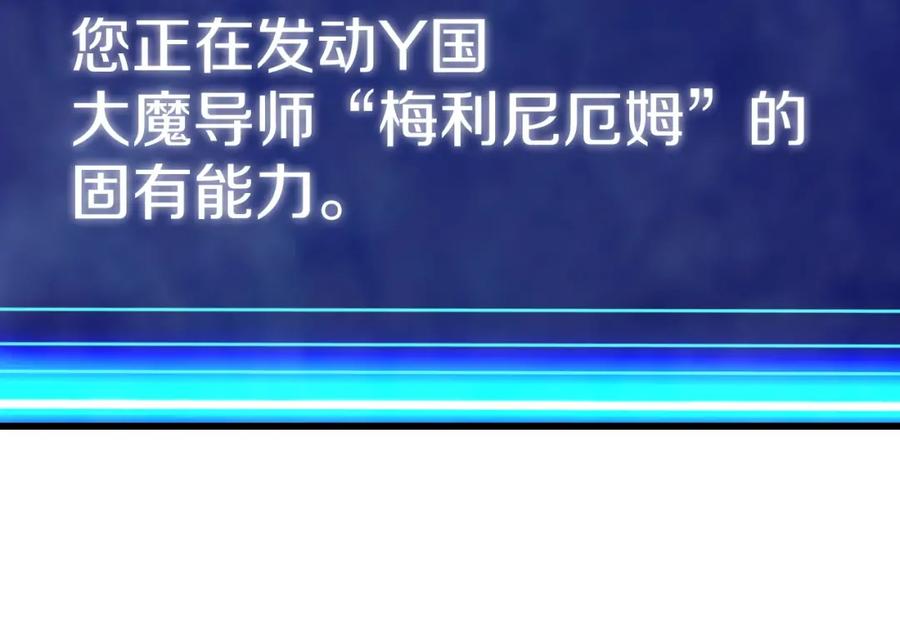 《不败玩家》第40话 骨灵 第107页