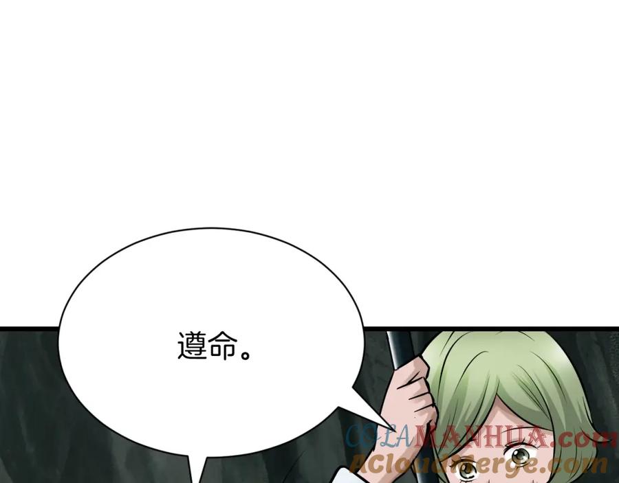 《不败玩家》第40话 骨灵 第41页