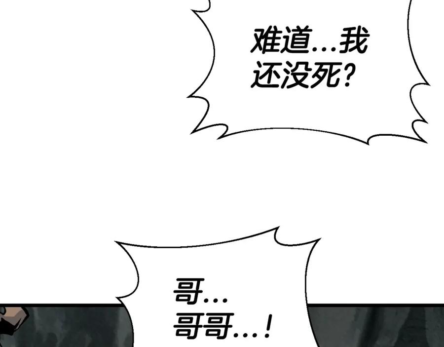 《不败玩家》第40话 骨灵 第95页