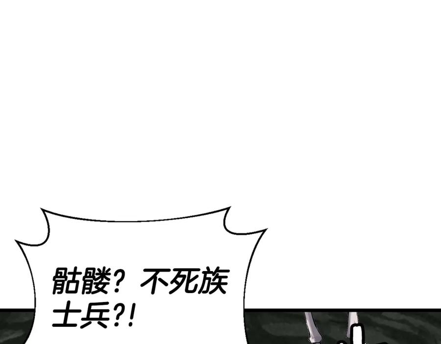 《不败玩家》第40话 骨灵 第170页