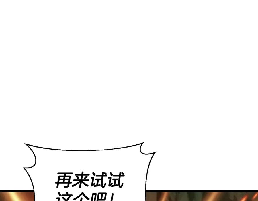 《不败玩家》第40话 骨灵 第142页