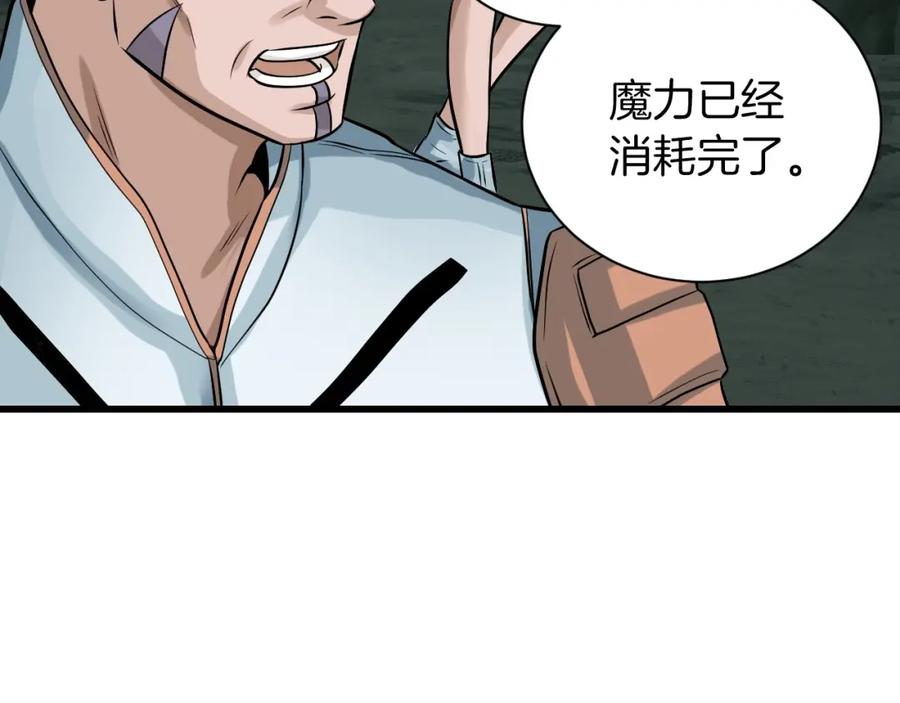 《不败玩家》第40话 骨灵 第68页