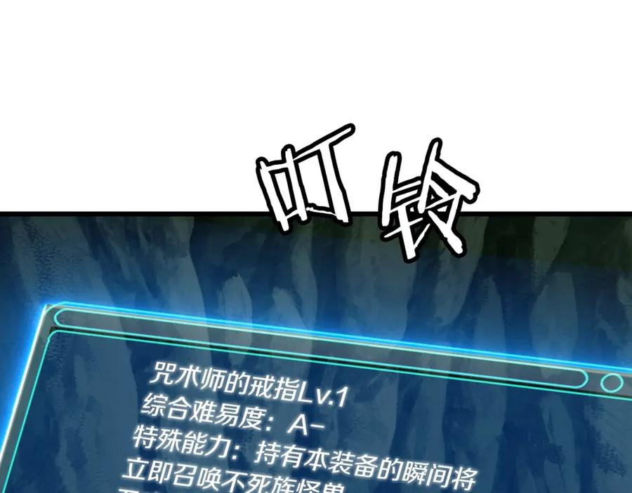 《不败玩家》第40话 骨灵 第159页