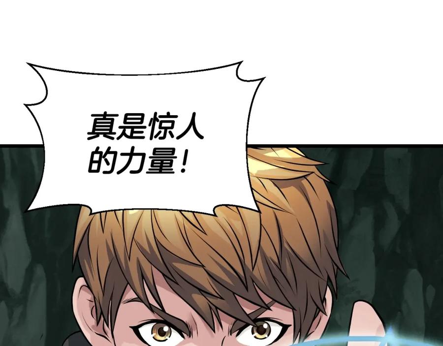 《不败玩家》第40话 骨灵 第104页