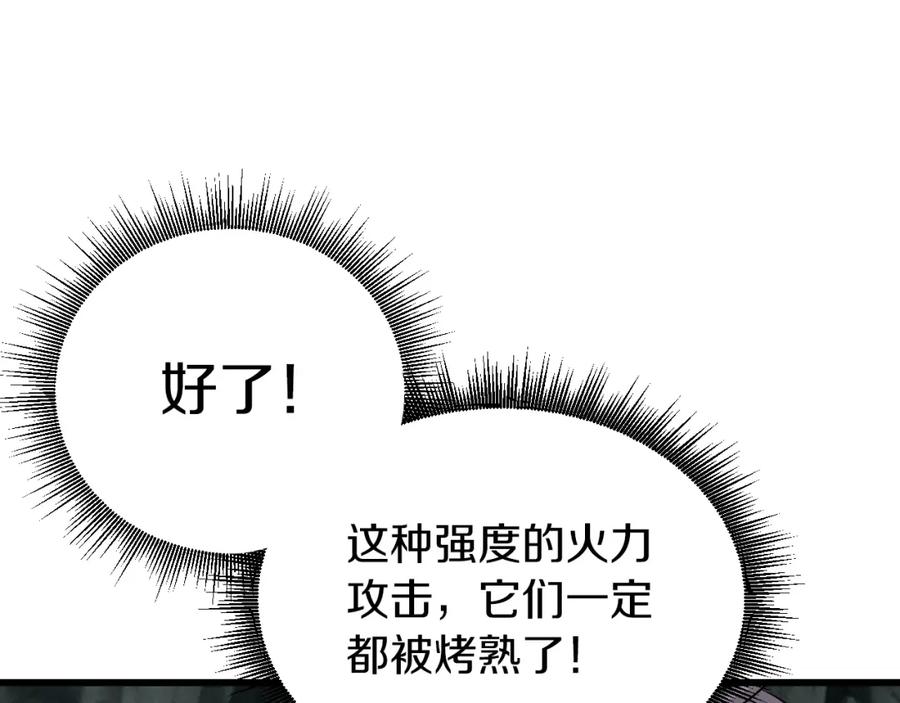 《不败玩家》第40话 骨灵 第59页