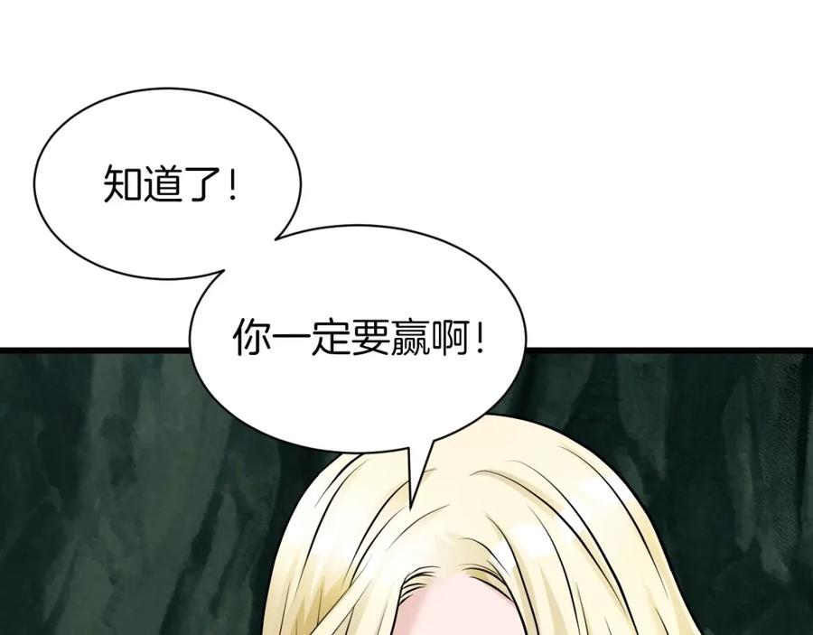 《不败玩家》第40话 骨灵 第116页