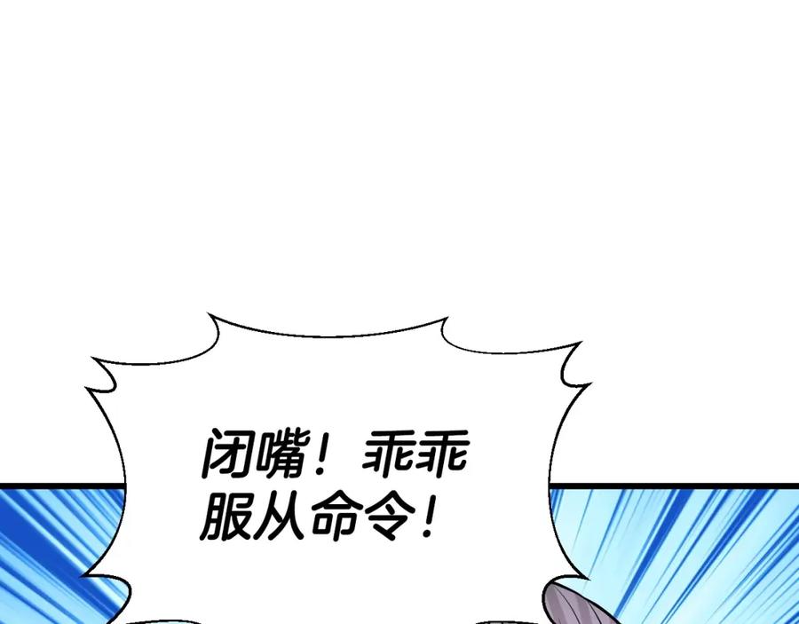 《不败玩家》第40话 骨灵 第38页