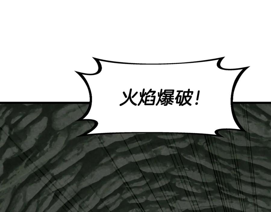 《不败玩家》第40话 骨灵 第50页