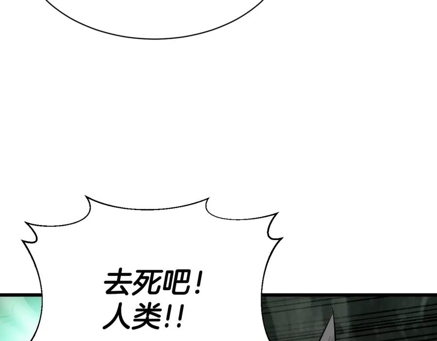 《不败玩家》第40话 骨灵 第80页