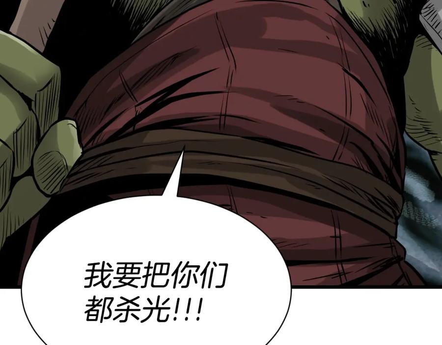 《不败玩家》第40话 骨灵 第79页