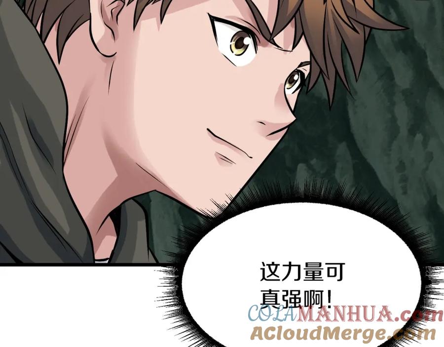 《不败玩家》第40话 骨灵 第109页