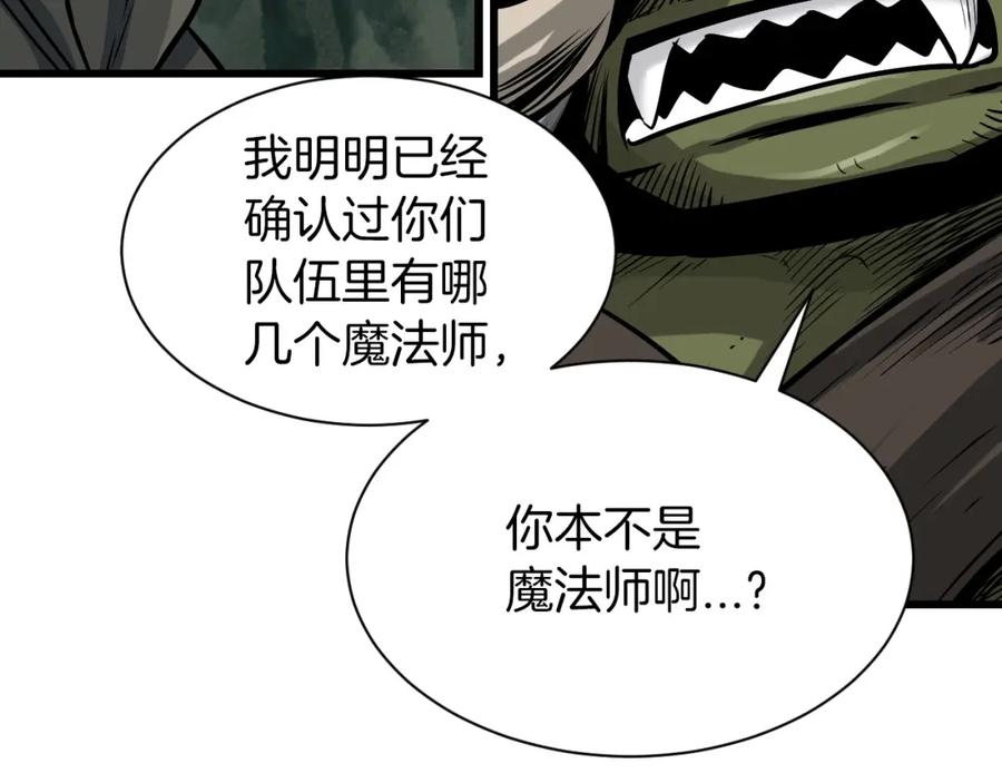 《不败玩家》第40话 骨灵 第124页