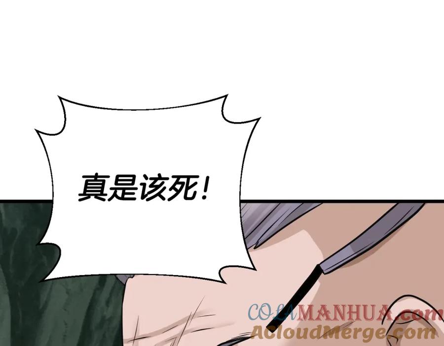 《不败玩家》第40话 骨灵 第69页