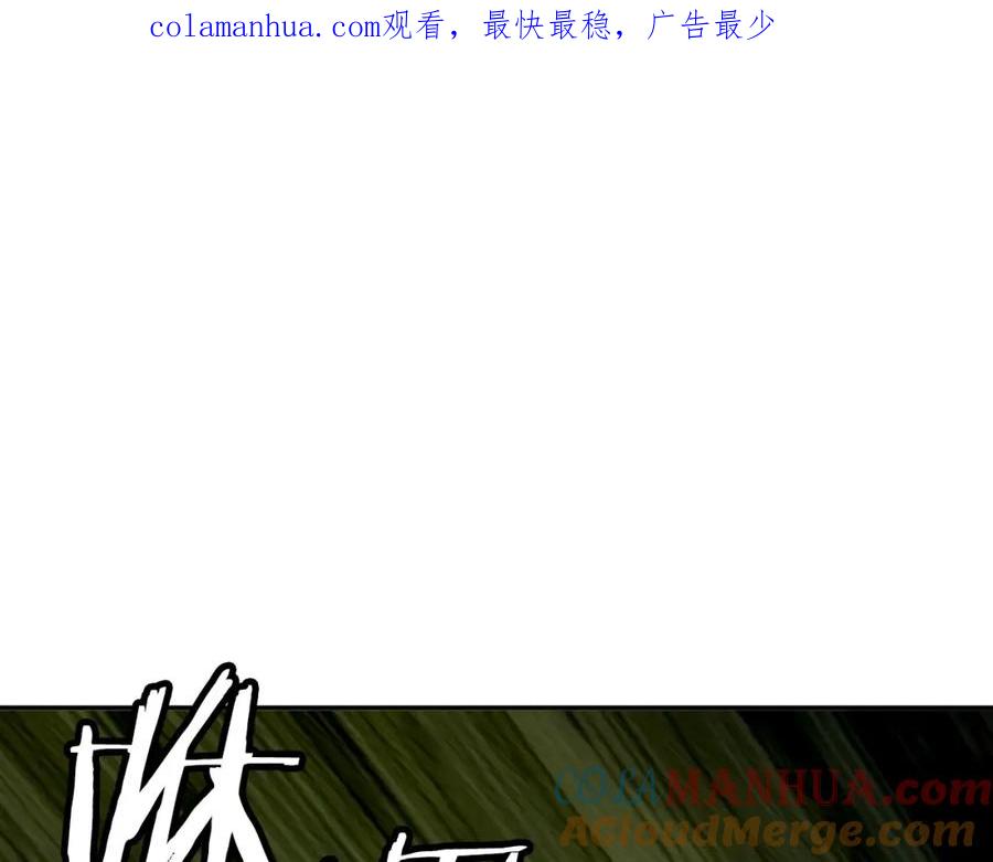 《不败玩家》第40话 骨灵 第1页