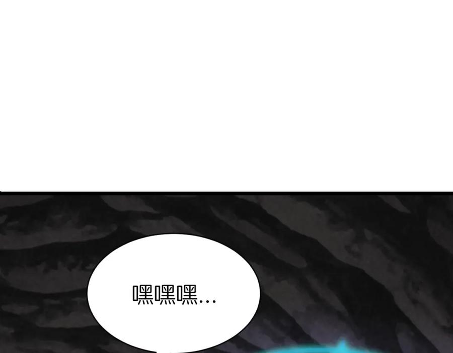 《不败玩家》第40话 骨灵 第128页