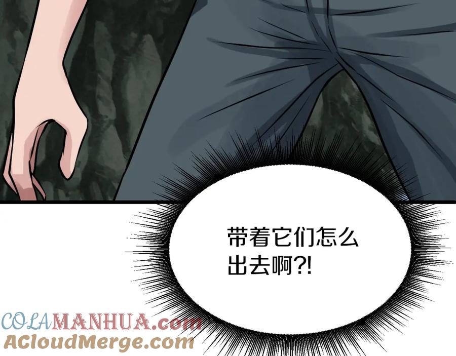《不败玩家》第40话 骨灵 第177页