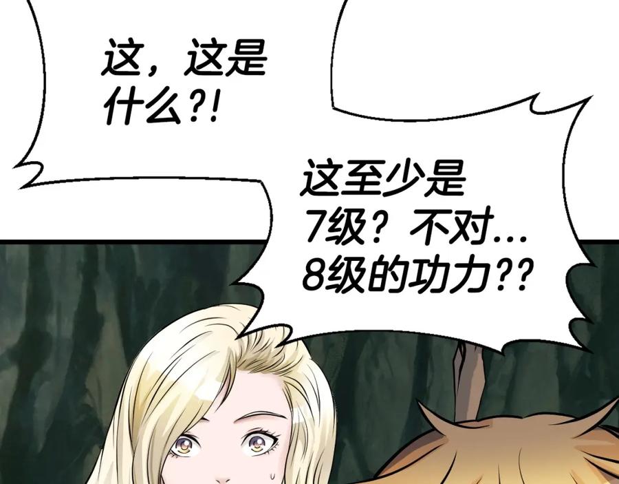 《不败玩家》第40话 骨灵 第102页