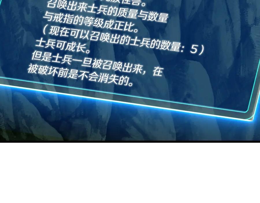 《不败玩家》第40话 骨灵 第160页