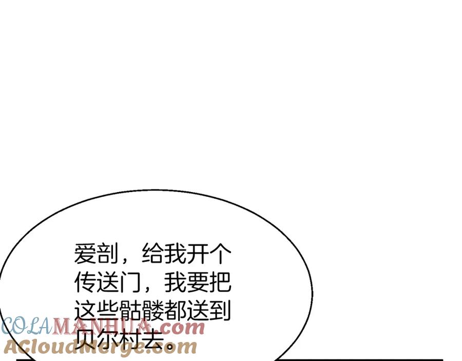 《不败玩家》第41话 妖精的眼泪 第29页