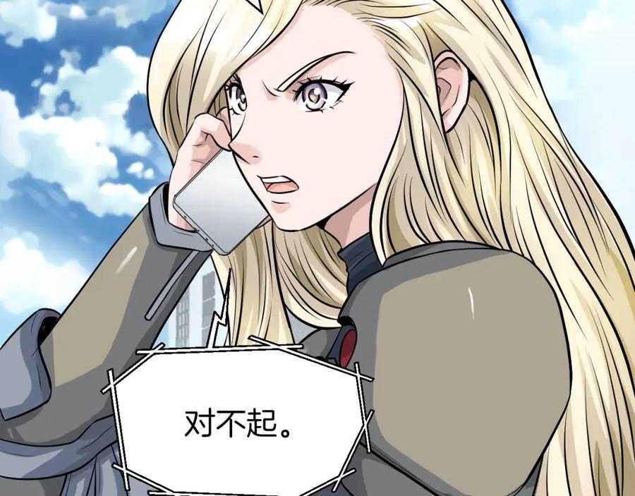 《不败玩家》第41话 妖精的眼泪 第103页