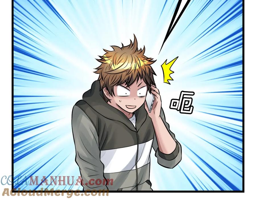 《不败玩家》第41话 妖精的眼泪 第97页