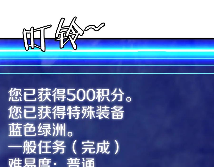 《不败玩家》第41话 妖精的眼泪 第24页