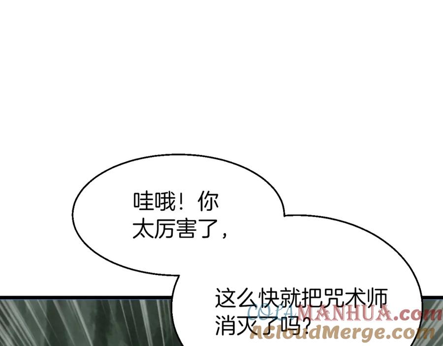 《不败玩家》第41话 妖精的眼泪 第17页
