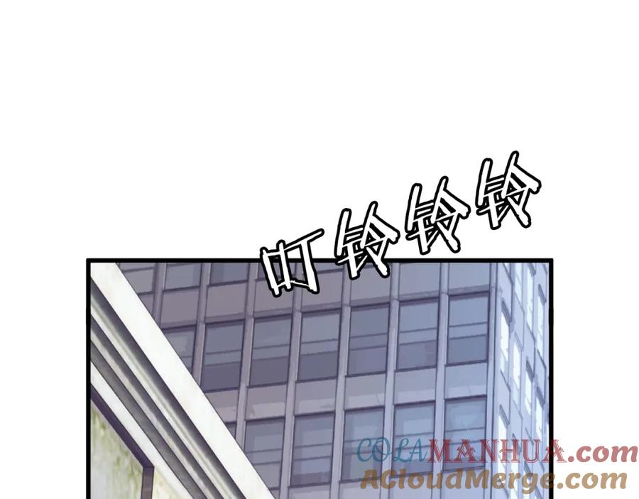 《不败玩家》第41话 妖精的眼泪 第121页