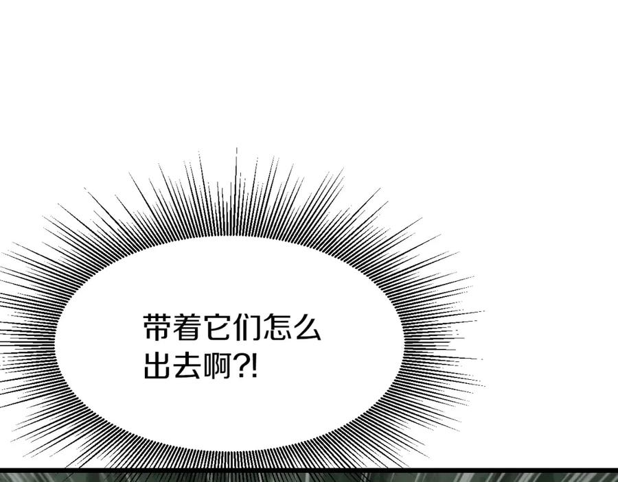 《不败玩家》第41话 妖精的眼泪 第4页