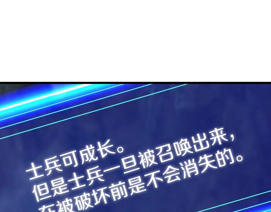 《不败玩家》第41话 妖精的眼泪 第75页