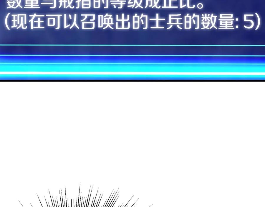 《不败玩家》第41话 妖精的眼泪 第8页