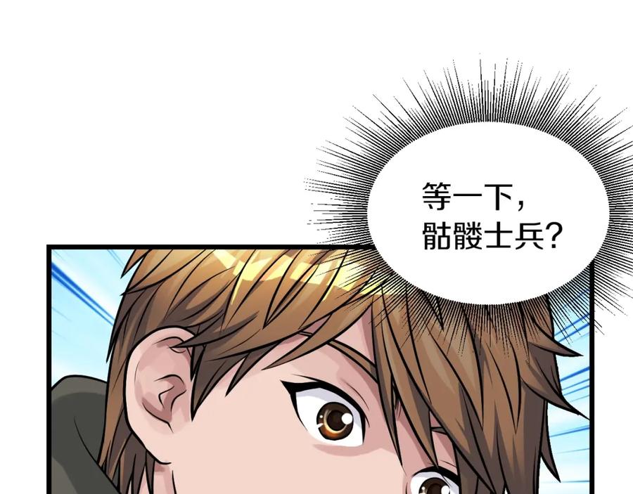 《不败玩家》第41话 妖精的眼泪 第70页