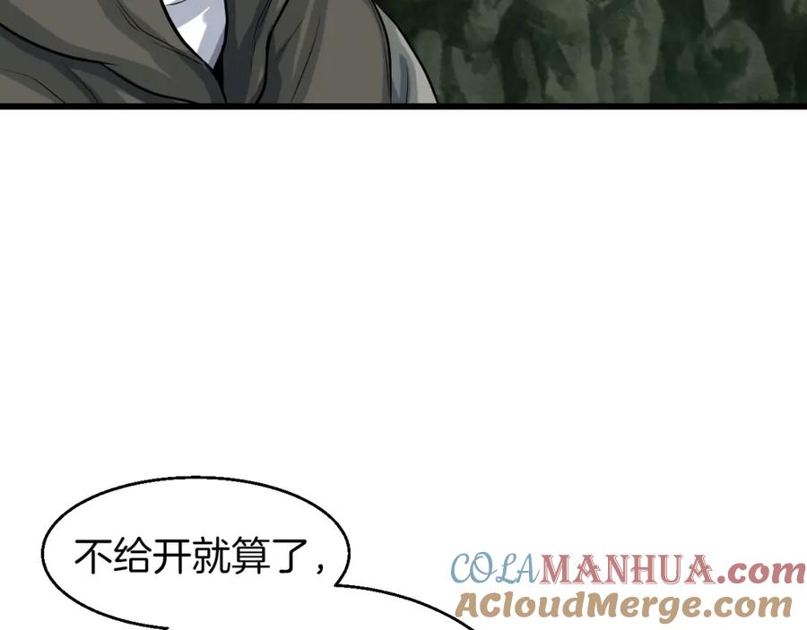 《不败玩家》第41话 妖精的眼泪 第37页