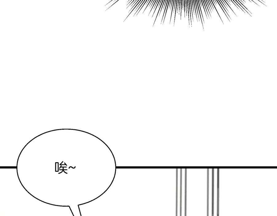 《不败玩家》第41话 妖精的眼泪 第66页