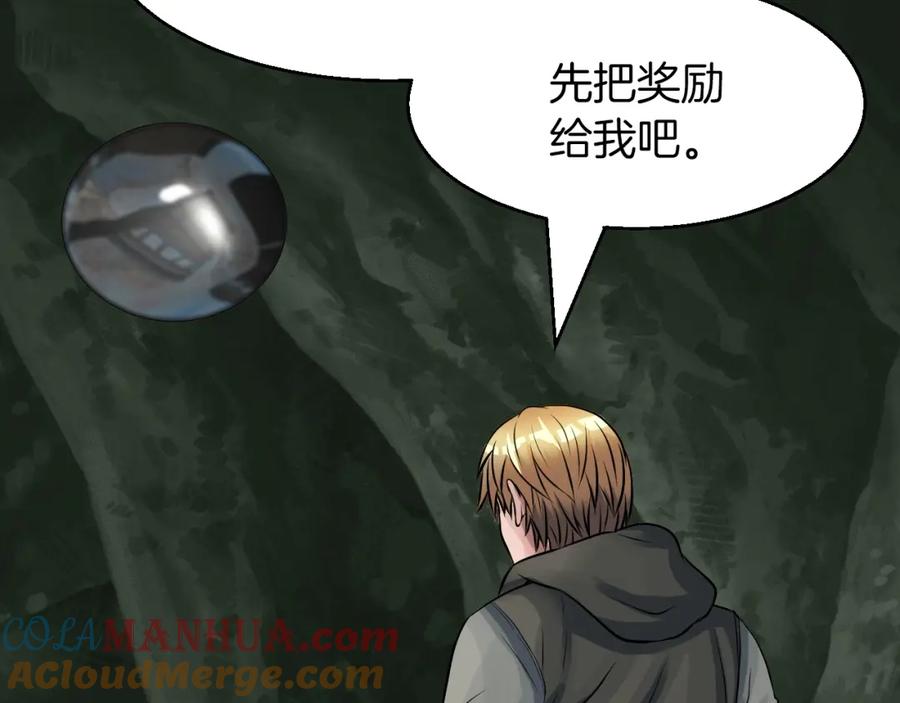 《不败玩家》第41话 妖精的眼泪 第21页