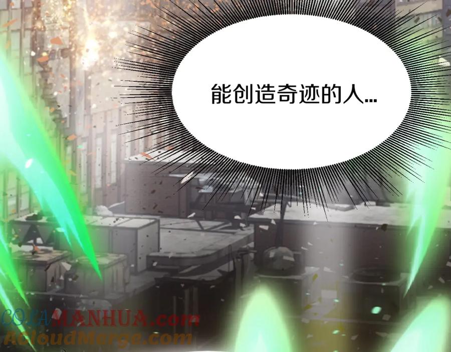 《不败玩家》第41话 妖精的眼泪 第161页