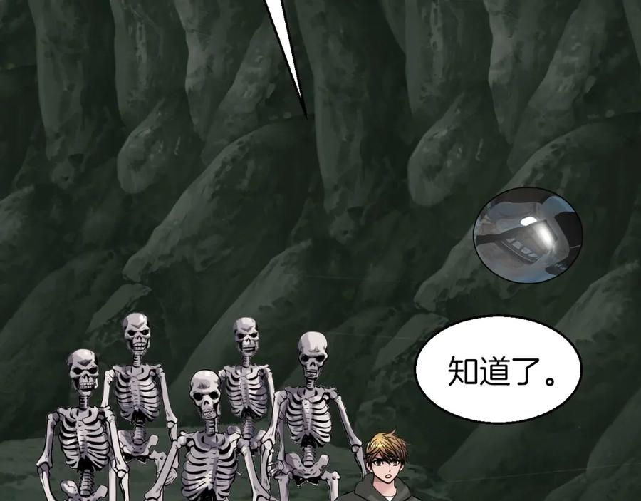《不败玩家》第41话 妖精的眼泪 第44页