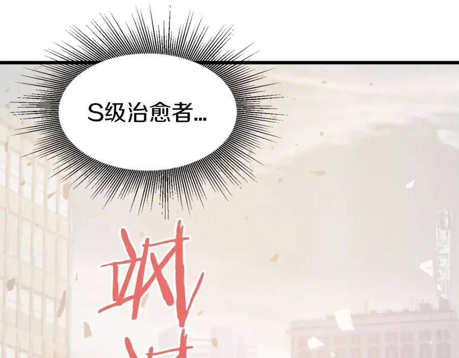 《不败玩家》第41话 妖精的眼泪 第159页