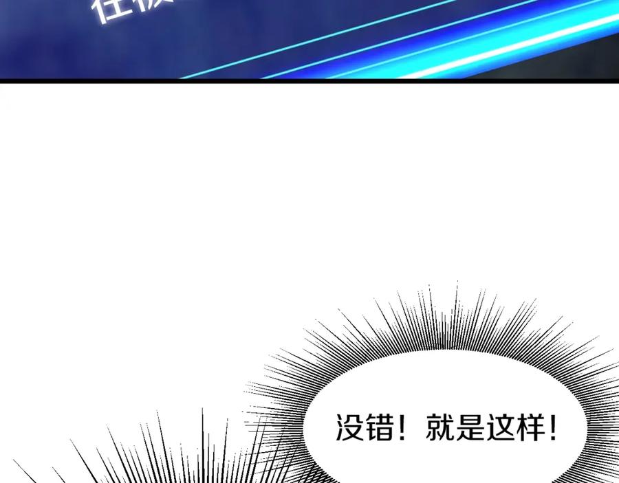 《不败玩家》第41话 妖精的眼泪 第76页