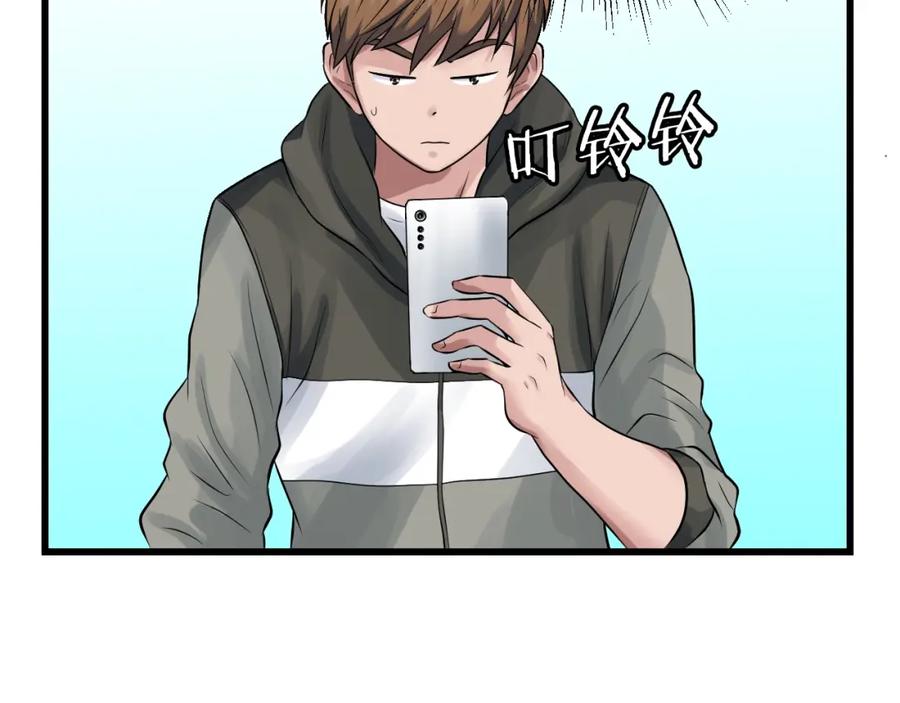 《不败玩家》第41话 妖精的眼泪 第92页