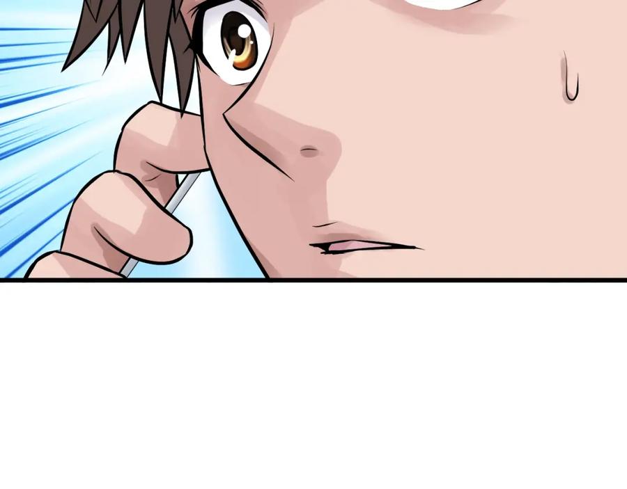 《不败玩家》第41话 妖精的眼泪 第152页