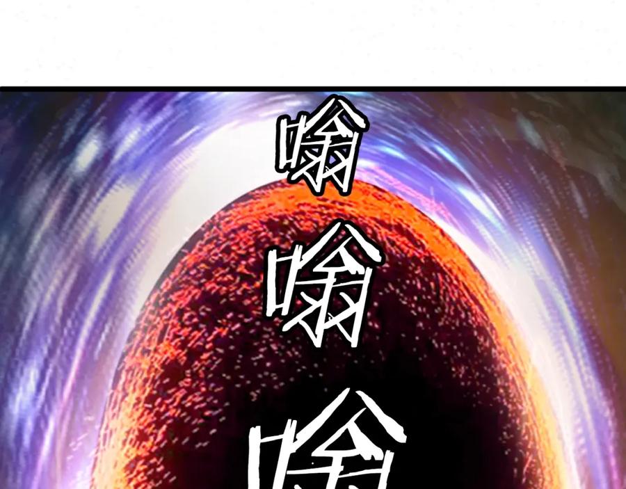 《不败玩家》第41话 妖精的眼泪 第47页