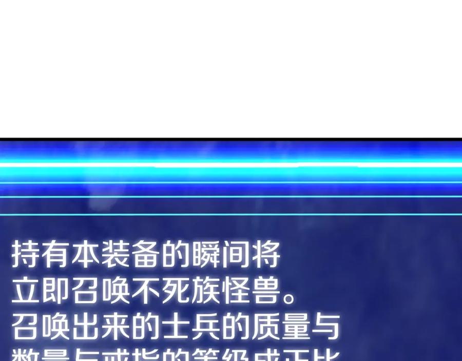 《不败玩家》第41话 妖精的眼泪 第7页