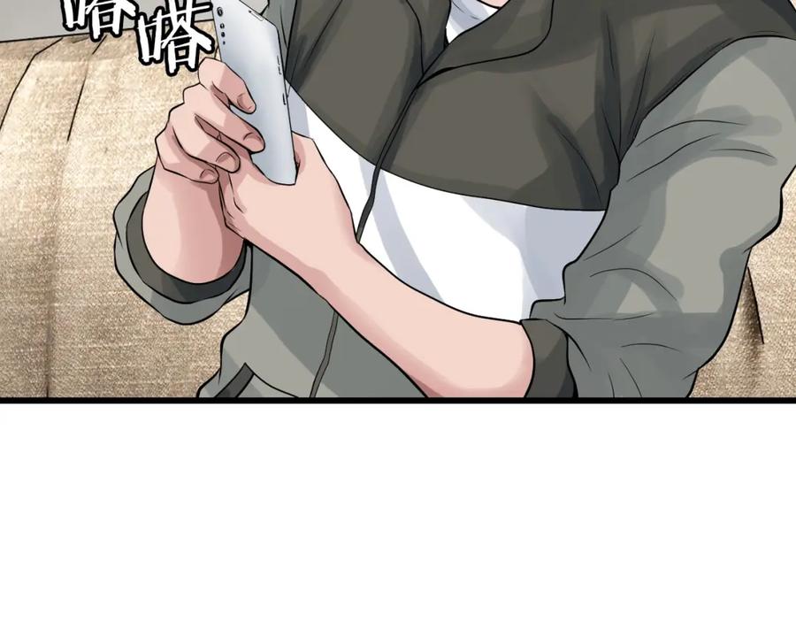 《不败玩家》第41话 妖精的眼泪 第86页