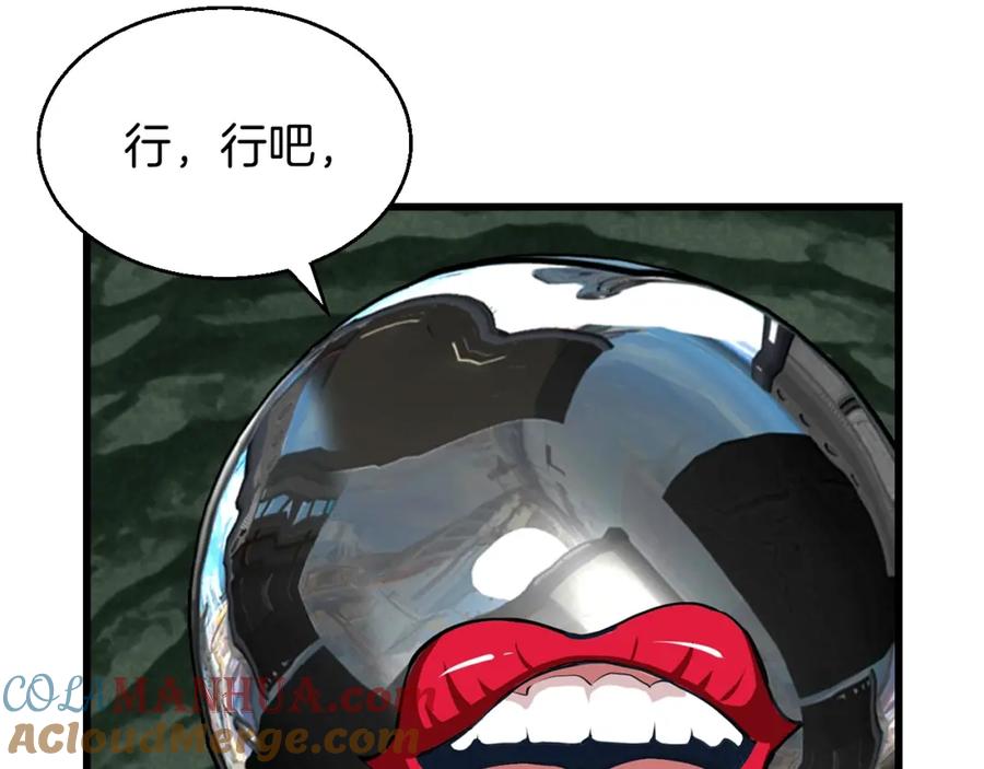 《不败玩家》第41话 妖精的眼泪 第41页