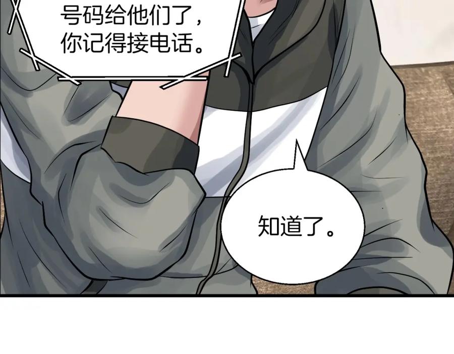 《不败玩家》第41话 妖精的眼泪 第114页