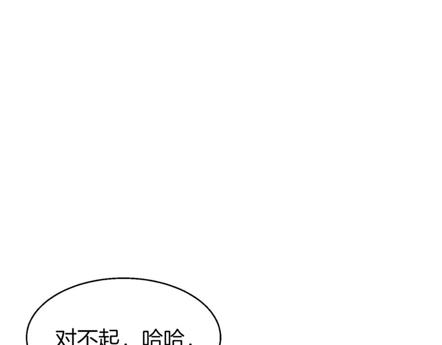 《不败玩家》第41话 妖精的眼泪 第98页
