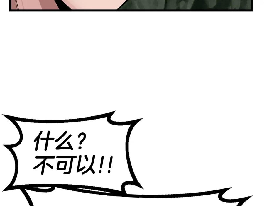 《不败玩家》第41话 妖精的眼泪 第31页